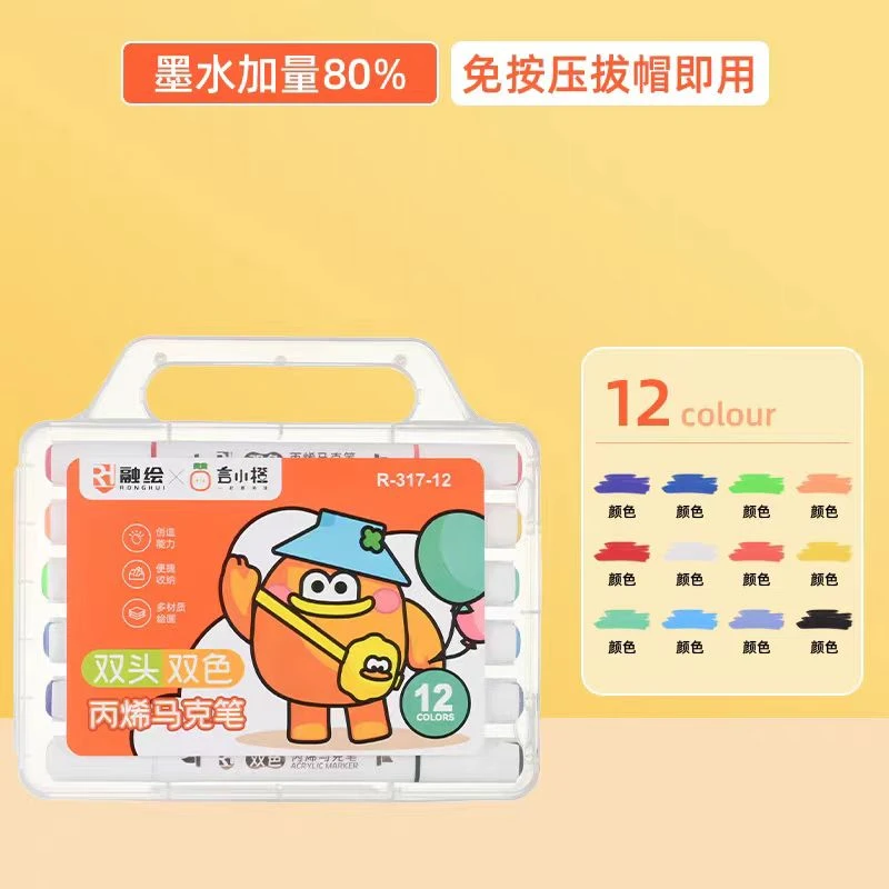 融绘R-317-12双头双色丙烯马克笔 12色