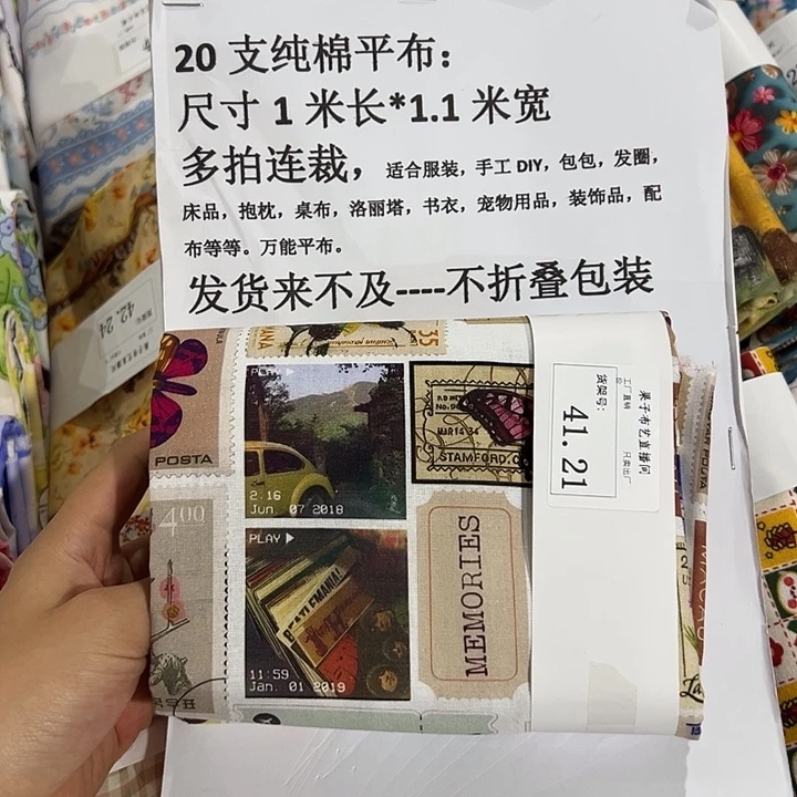 棉一米价纯棉平布1.1宽41.21