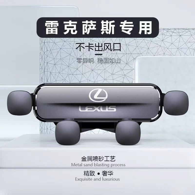 雷克萨斯ES200车载手机支架 NX200/RX300 UX260h专用导航架改装饰