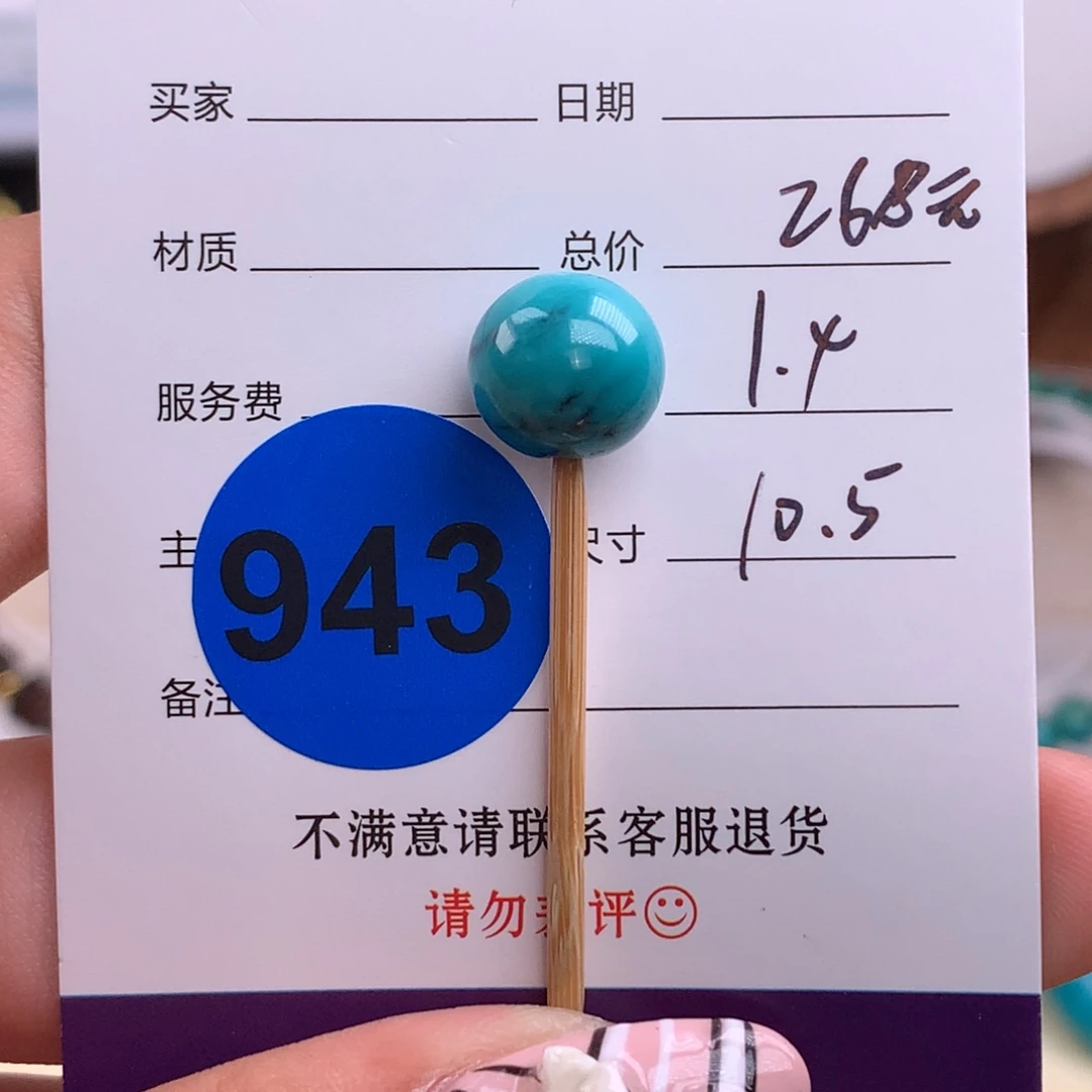 绿松石未镶嵌绿松石