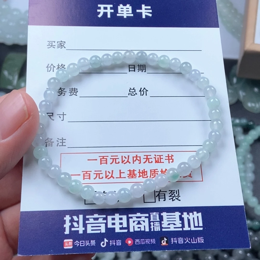 翡翠手链未镶嵌手串