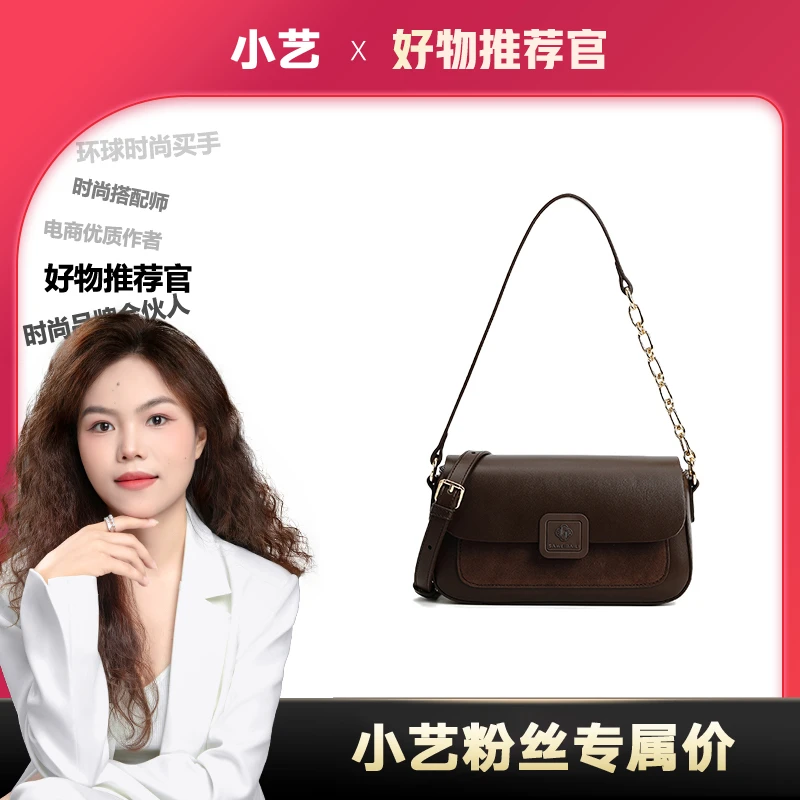 【小艺粉丝专属】「黑巧慕斯」/SAWEIBAILI 时尚百搭轻奢斜挎包-8065