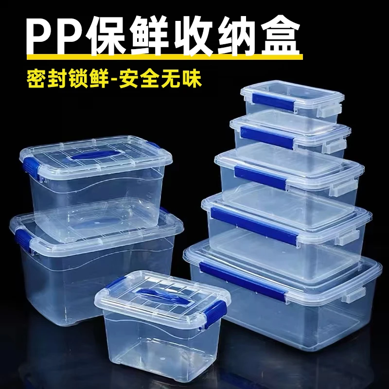 收纳盒大容量冰箱保鲜盒透明塑料盒子餐馆酒店熟食保鲜盒商用批发