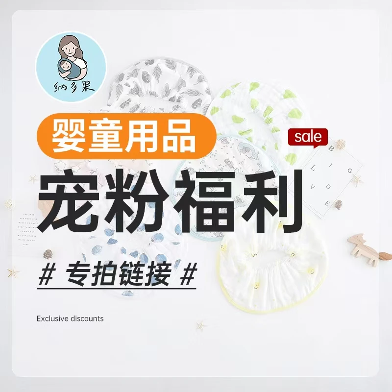 【宠粉福利】作废纳多果宝宝竹纤维纱布云朵被
