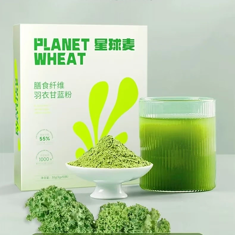 羽衣甘蓝粉膳食纤维固体饮料果蔬粉羽衣甘蓝拍2发4