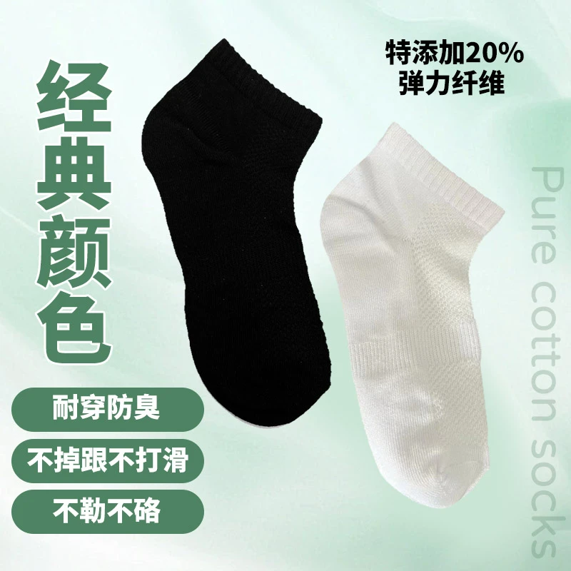 【宠粉福利】四季袜男女短筒棉袜吸汗透气防臭白色运动男生袜子跑步