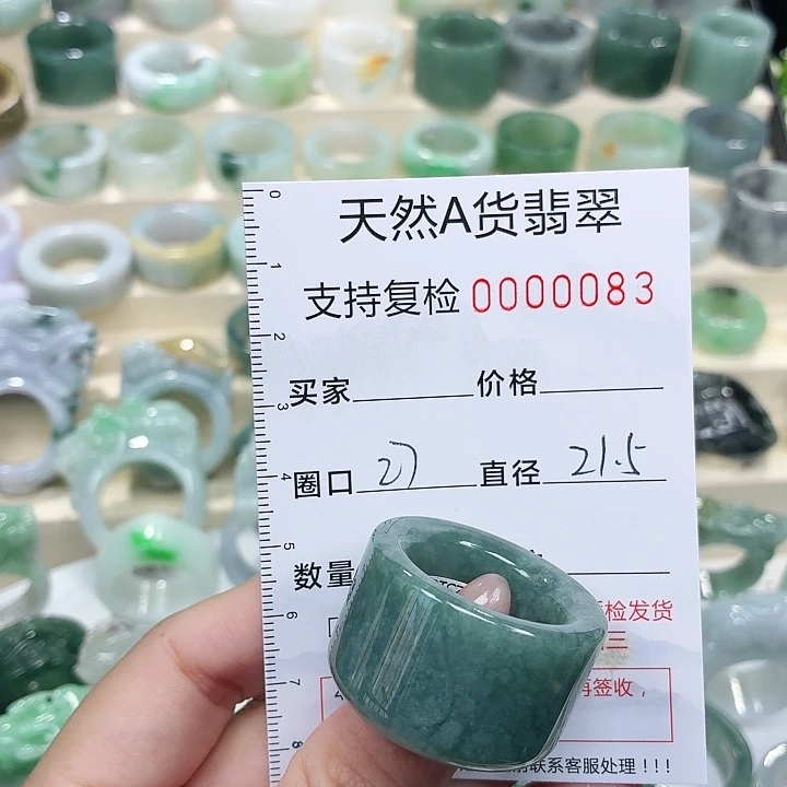 翡翠未镶嵌戒指戒指