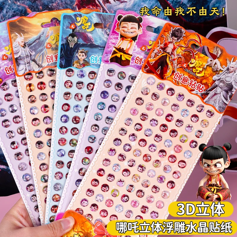 哪吒敖丙贴纸儿童卡通可爱哪咤3d立体水晶钻石表情包奖励装饰贴画