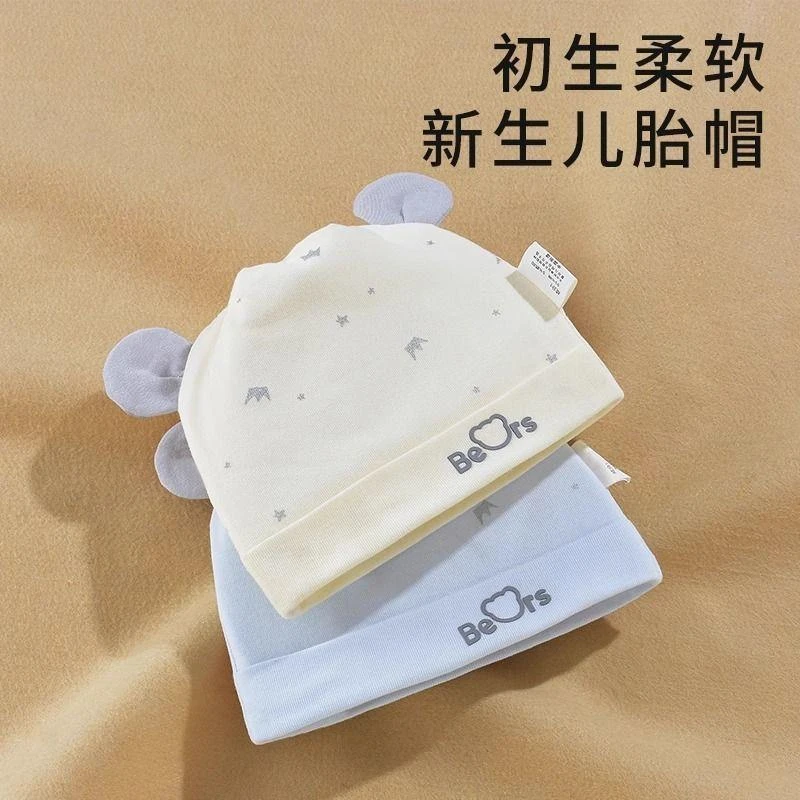 婴儿宝宝0-3个月新生帽子春秋款棉男女双层夏季胎帽囟门帽初生