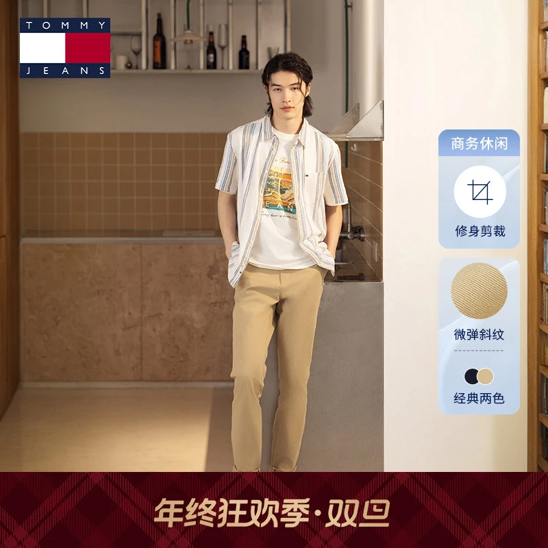 【斜纹微弹】Tommy25秋冬男装修身商务通勤西裤长裤休闲裤20282
