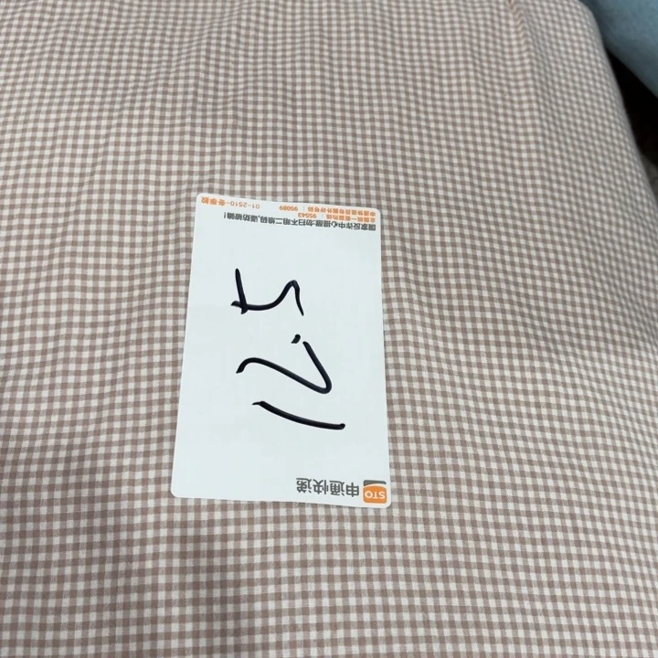 S***r棉全棉系列产品12.5