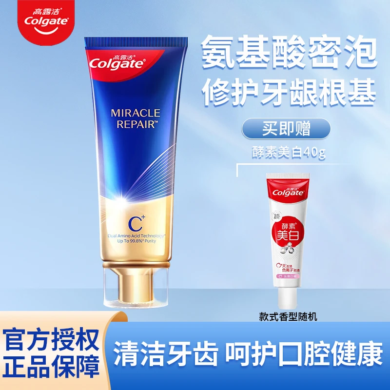 Colgate/高露洁氨基酸精华牙膏 清新口气 呵护牙齿健康护理护龈