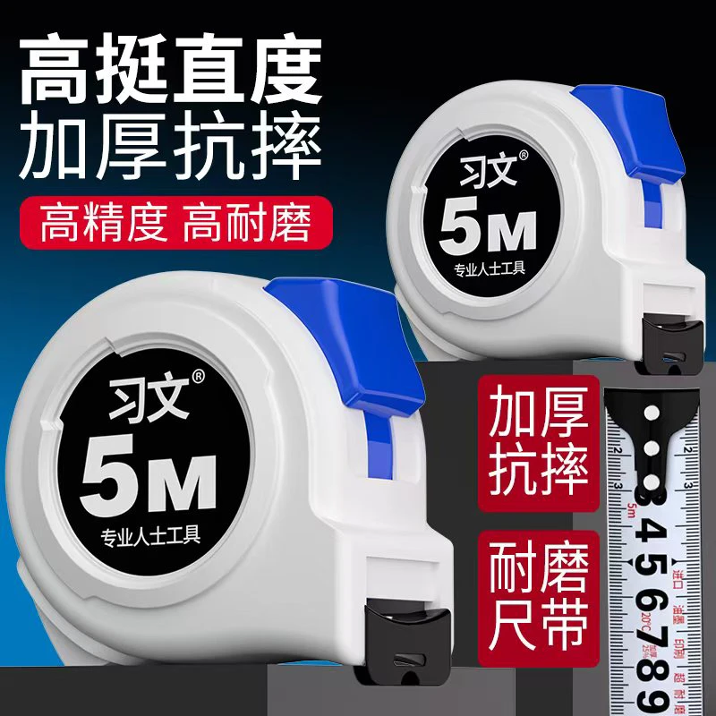 卷尺高精度3米一把5米7.5米10米加厚耐用家用耐磨盒尺钢防摔尺子