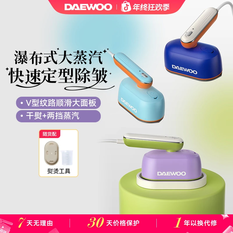 【热卖推荐】大宇家用手持挂烫机 差旅便携式熨烫机HI-040S