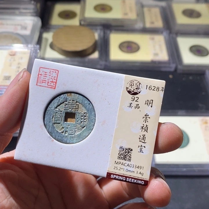 铜觅泉评级古钱币一枚 周浩