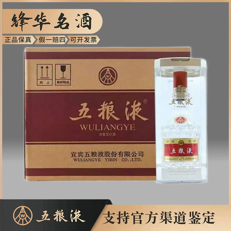 五粮液第八代五粮液52度500ml*6瓶整箱原件普五粮液好酒52度52度