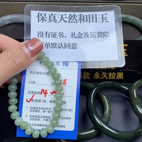 手链未镶嵌和田玉W**.