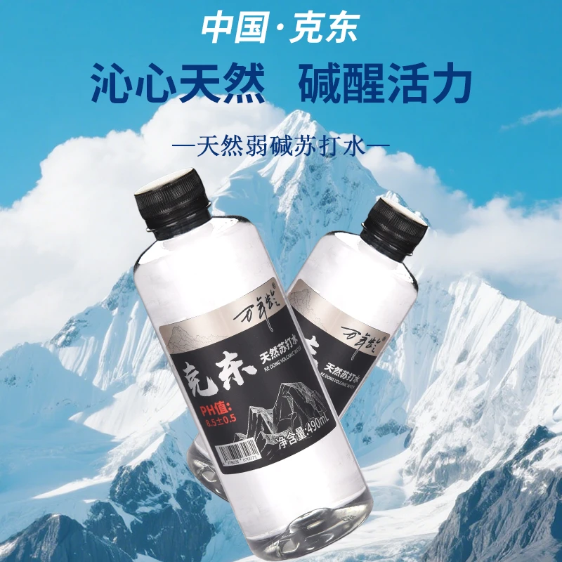 4箱 万年龄 克东天然弱碱性苏打水运动健康PH8.5苏打水490ml*48瓶