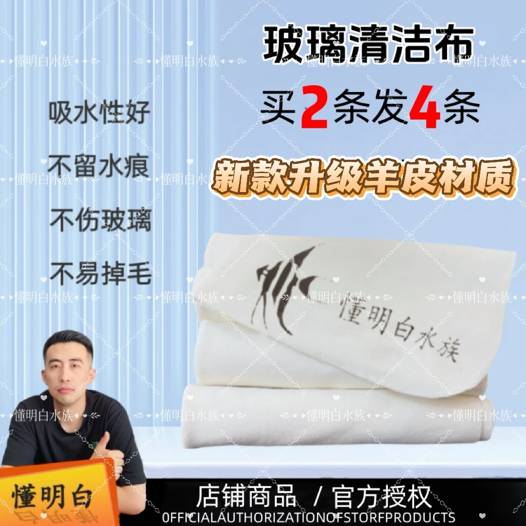 鱼缸抹布吸水不掉毛擦鱼缸布神器清洁工具无水痕擦玻璃