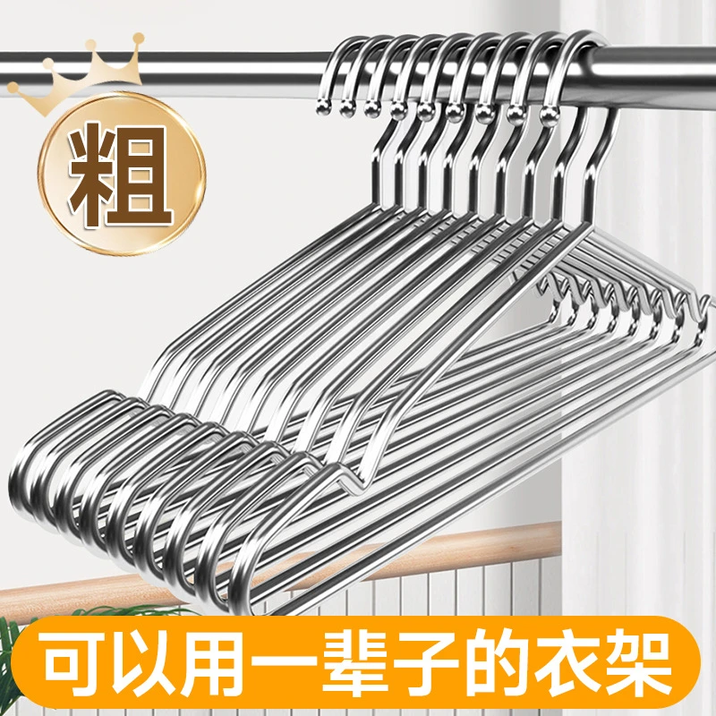亚克力201不锈钢衣架衣服架宿舍加粗加厚晾挂钩衣撑子无痕加长晾