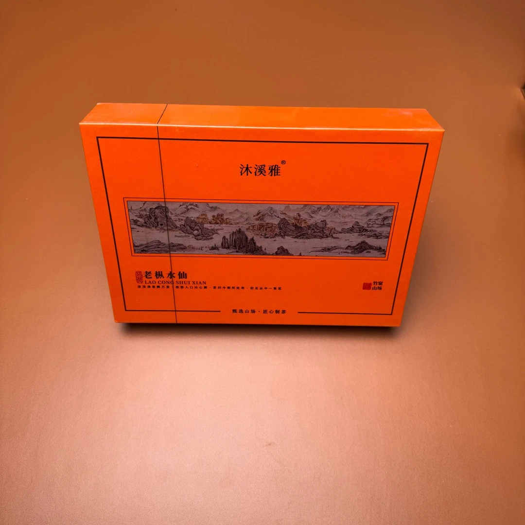 【交个朋友】沐溪雅老枞水仙- 武夷山茶叶 武夷岩茶