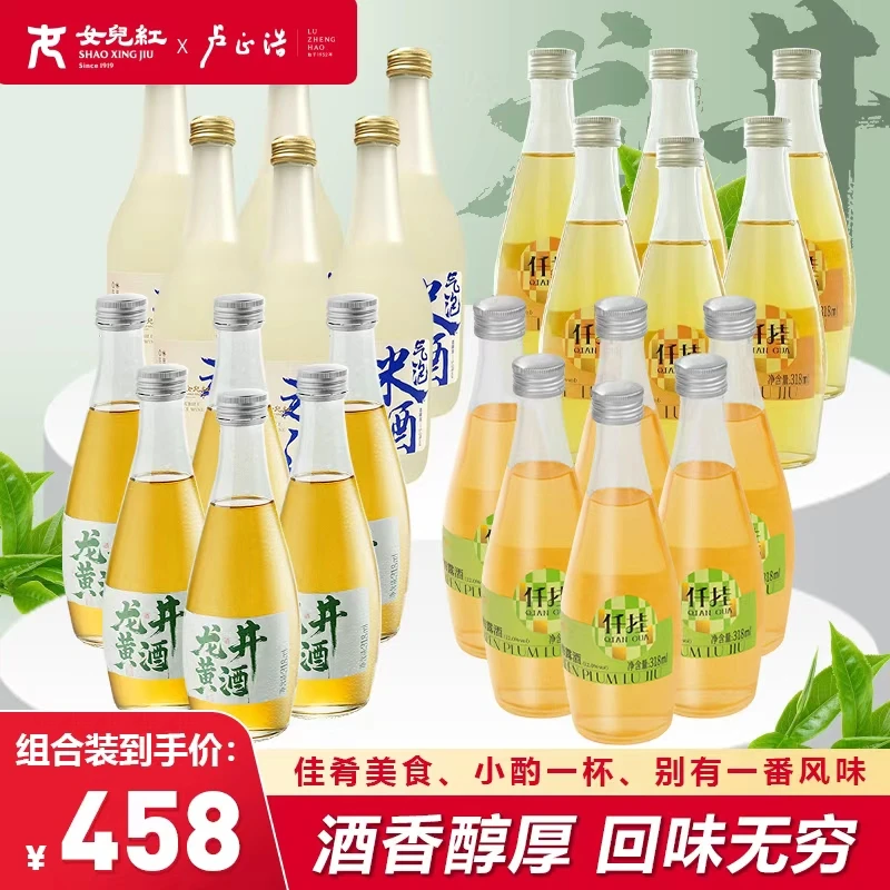 龙井黄酒+气泡米酒+青梅露酒+陈皮露酒各一箱组合装