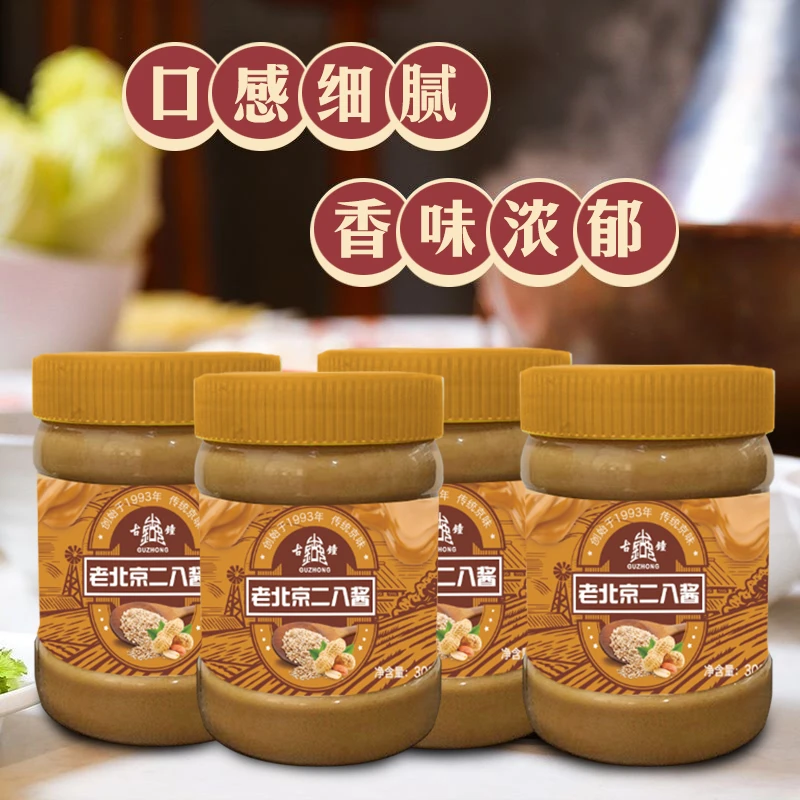 老北京二八酱300g*2瓶火锅酱料蘸料涮肉花生酱芝麻酱拌面酱麻辣烫