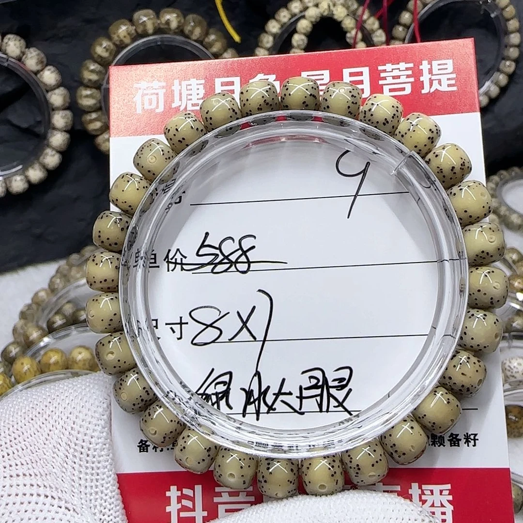 甜****笑海南荷塘星月菩提9