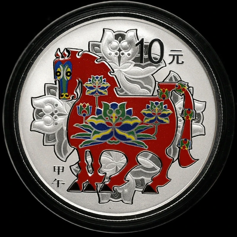 法定货币2014甲午马年彩色生肖纯银精致纪念币1盎司（封装评级版）