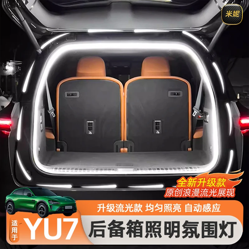 适用于小米YU7后备箱氛围灯汽车尾箱照明灯隐藏式装饰灯用品配件