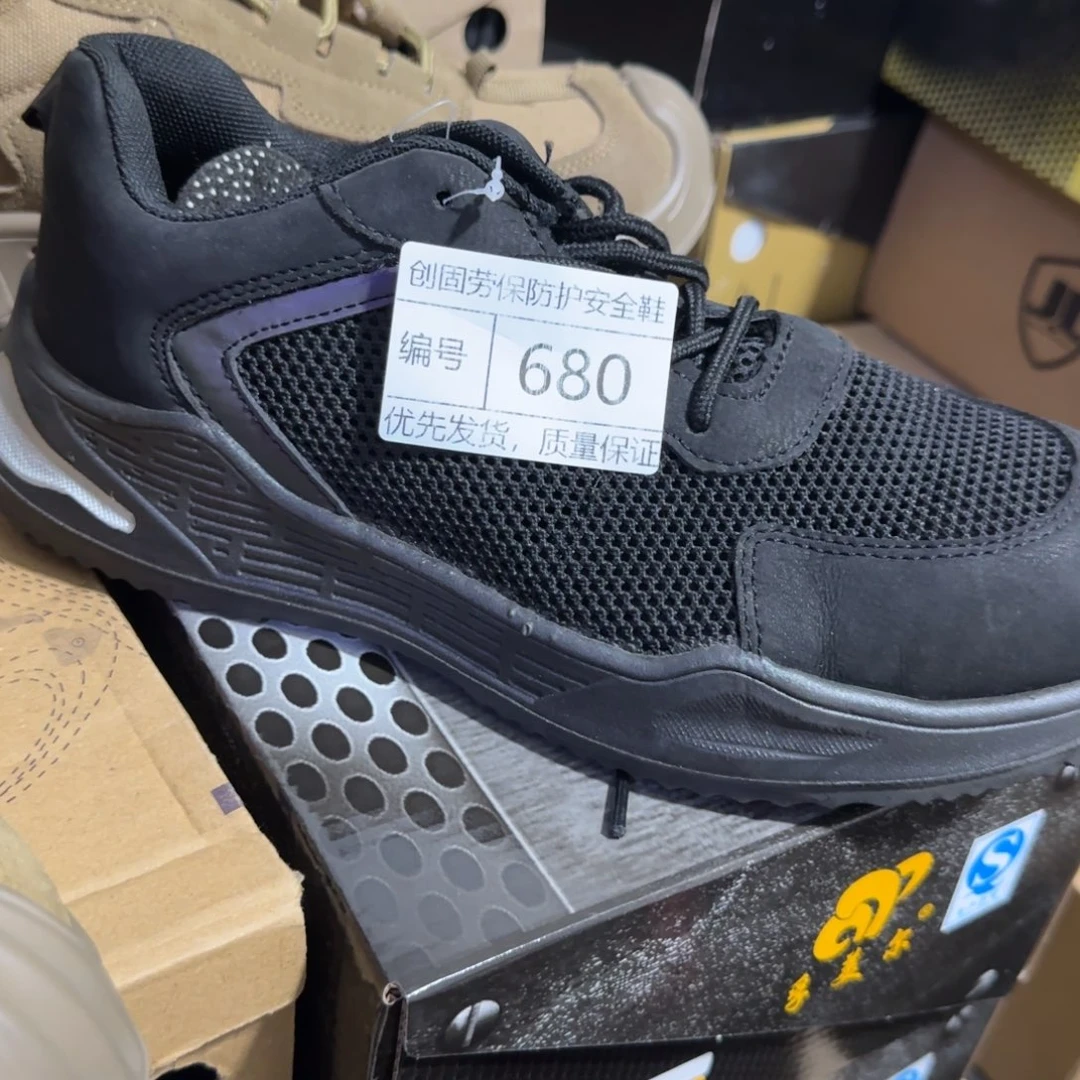 680。39码黑大网放砸防刺