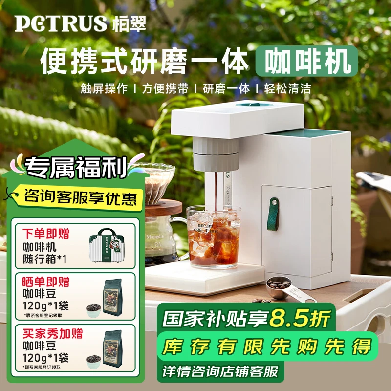 Petrus/柏翠【国补立减】abox小型迷你小白便携咖啡机意式半自动