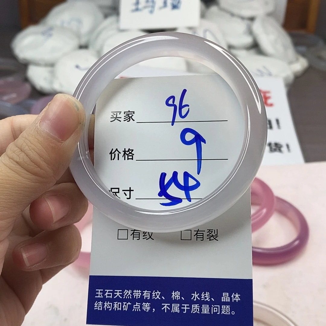 手镯玛瑙/玉髓未镶嵌96