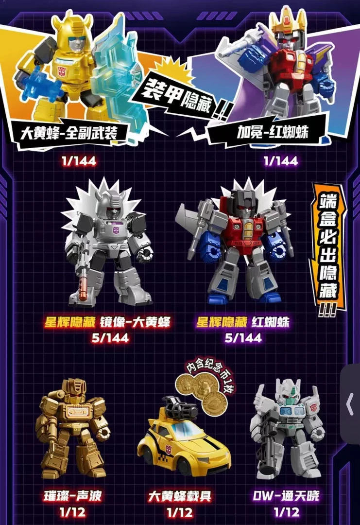 【变形金刚星辰版第2弹】红蜘蛛声波大黄蜂载具二迷你手办儿童玩具