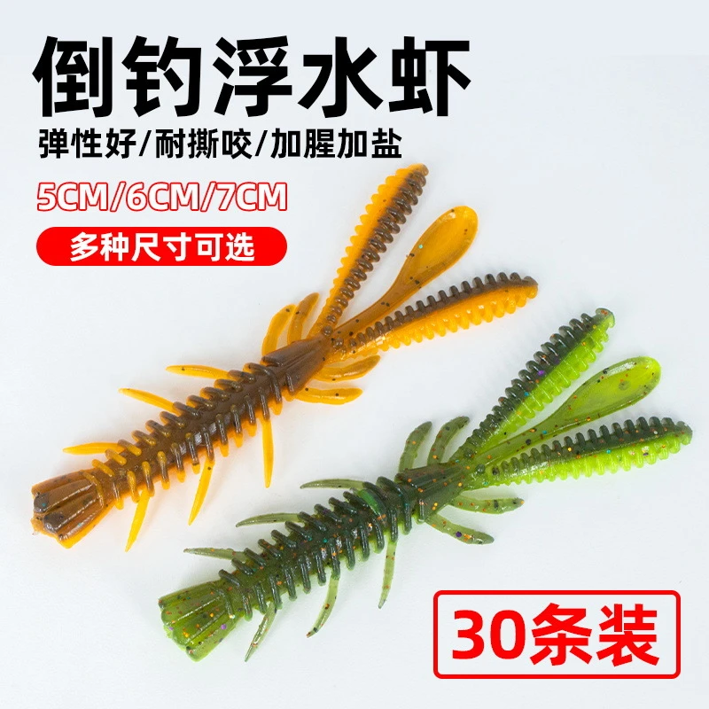 路亚浮水虾波舞虾型软饵内德铅头钩倒钓钓组黑坑软饵鲈鱼假饵软虫