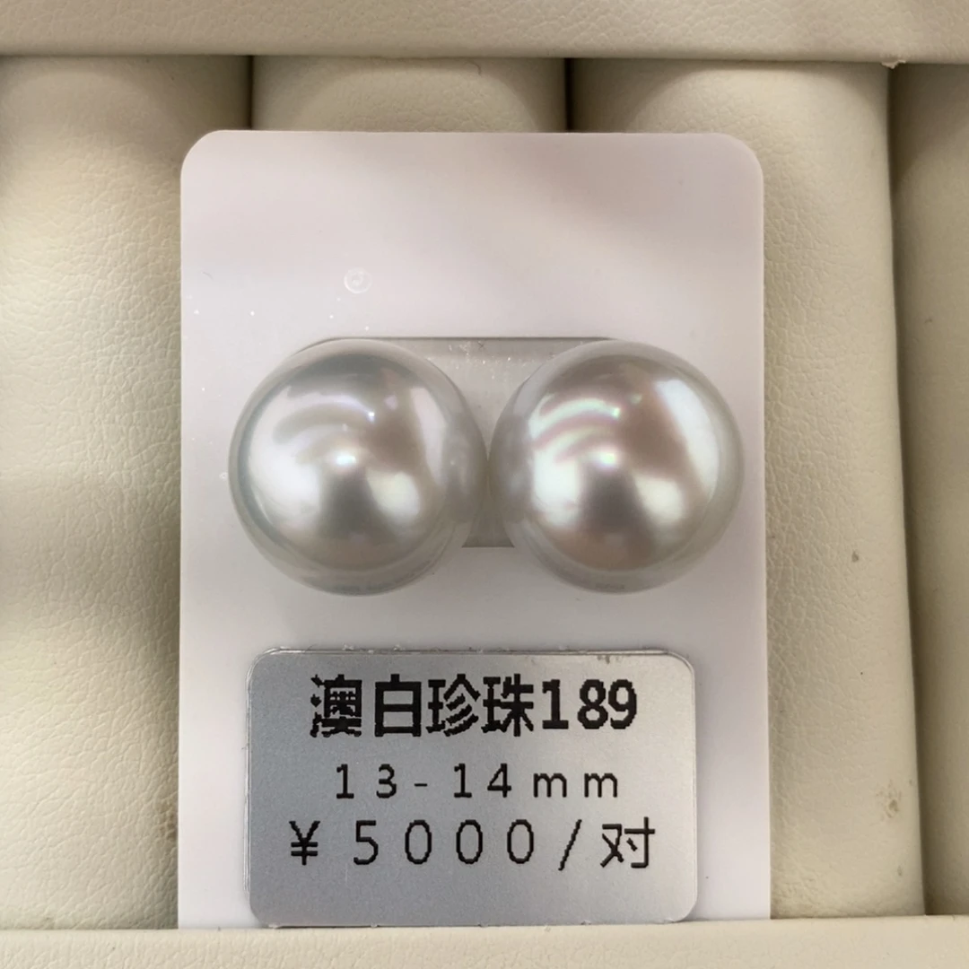 海水珍珠未镶嵌珠宝奇石