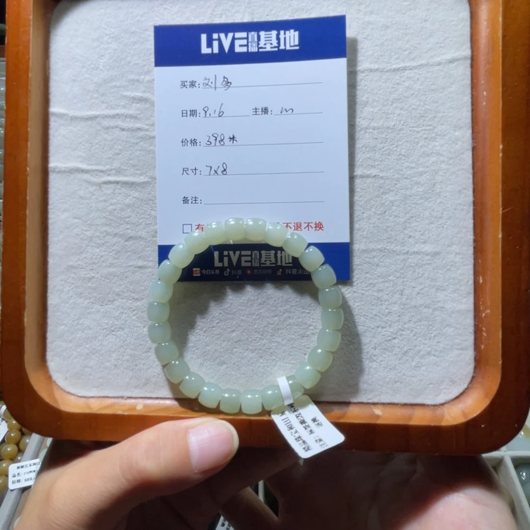未镶嵌手链和田玉（糖玉）