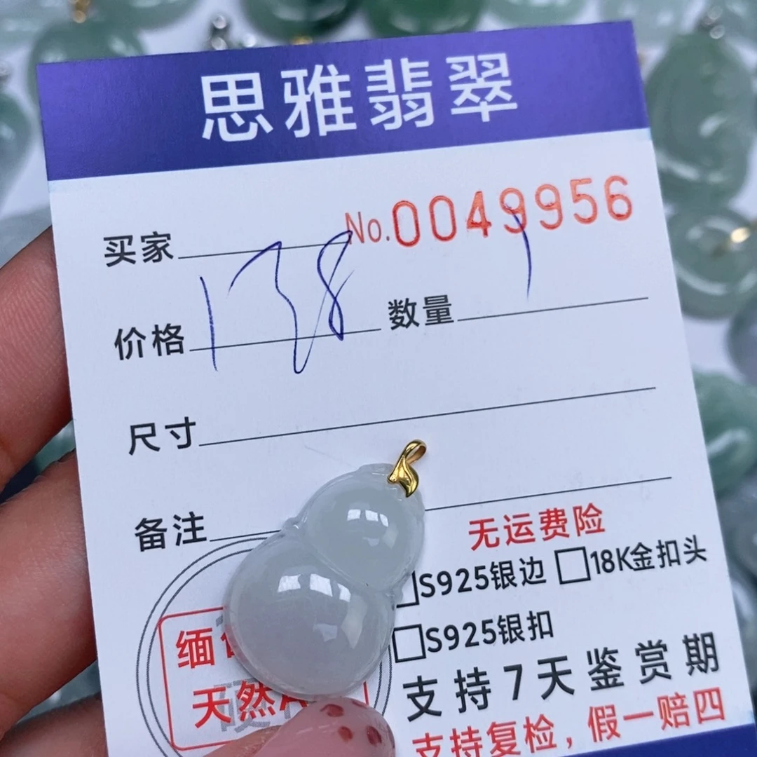 颈饰未镶嵌翡翠天然缅甸翡翠