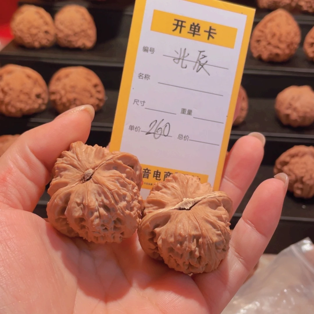 北***辰吊坠桃核文玩核桃