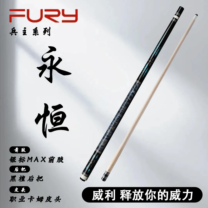 furyFURY威利永恒