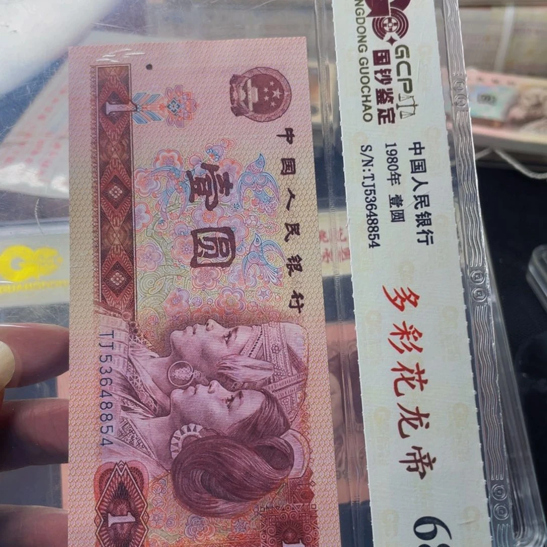 【闪购商品】多彩花龙单一张一张