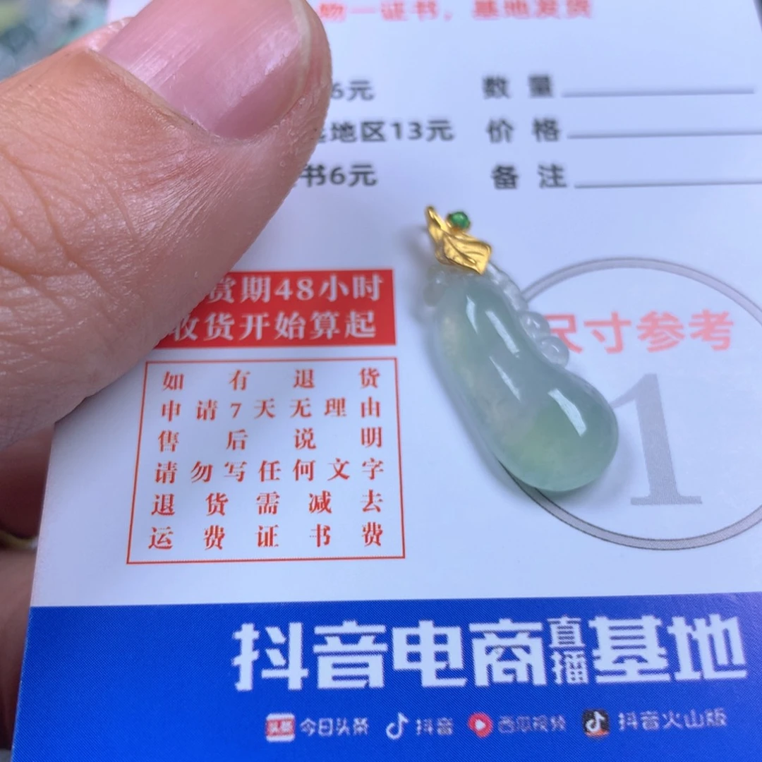 【闪购商品】翡翠颈饰18K金镶嵌翡翠
