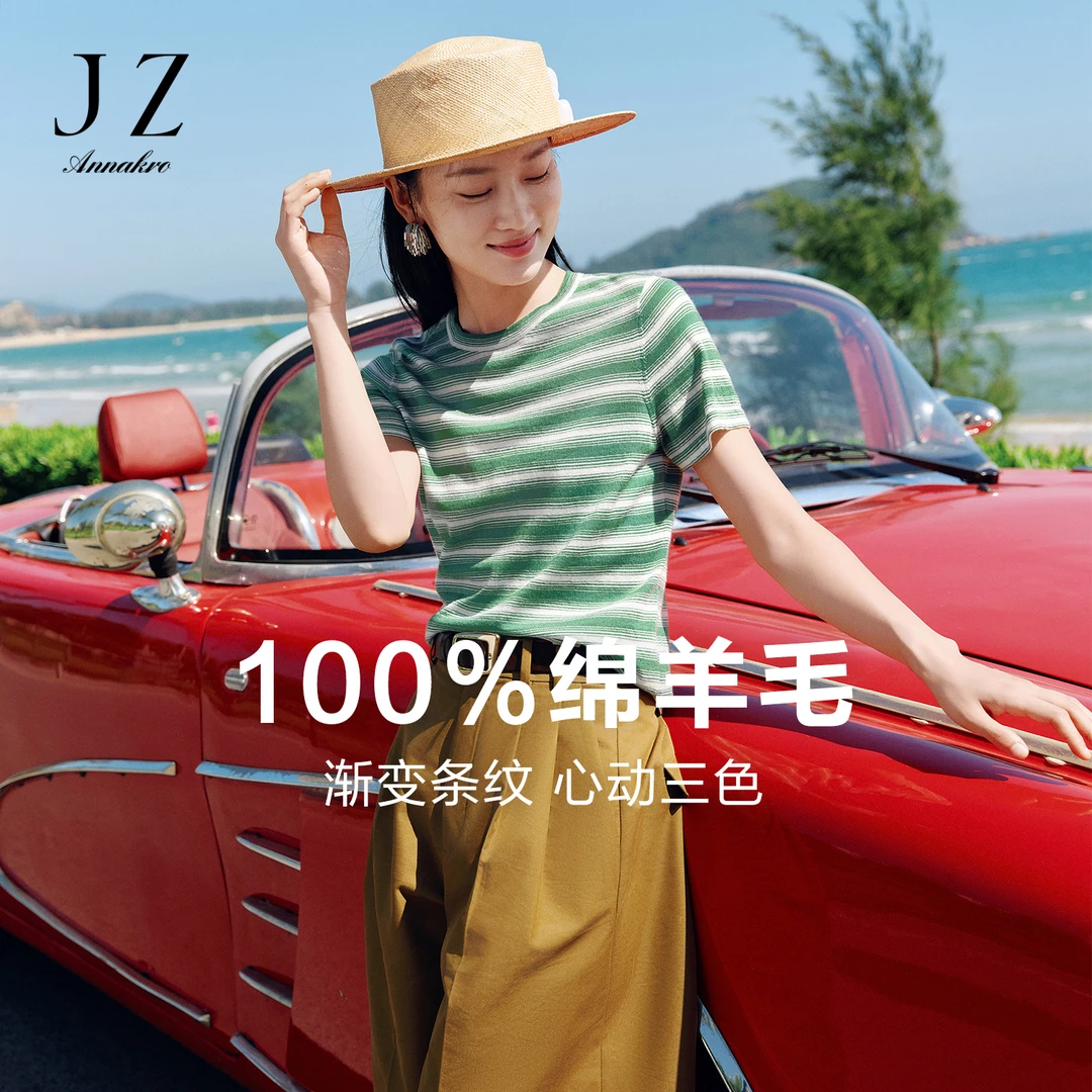 玖姿安娜蔻KWFX31214复古休闲撞色条纹针织短袖女2025夏季新款
