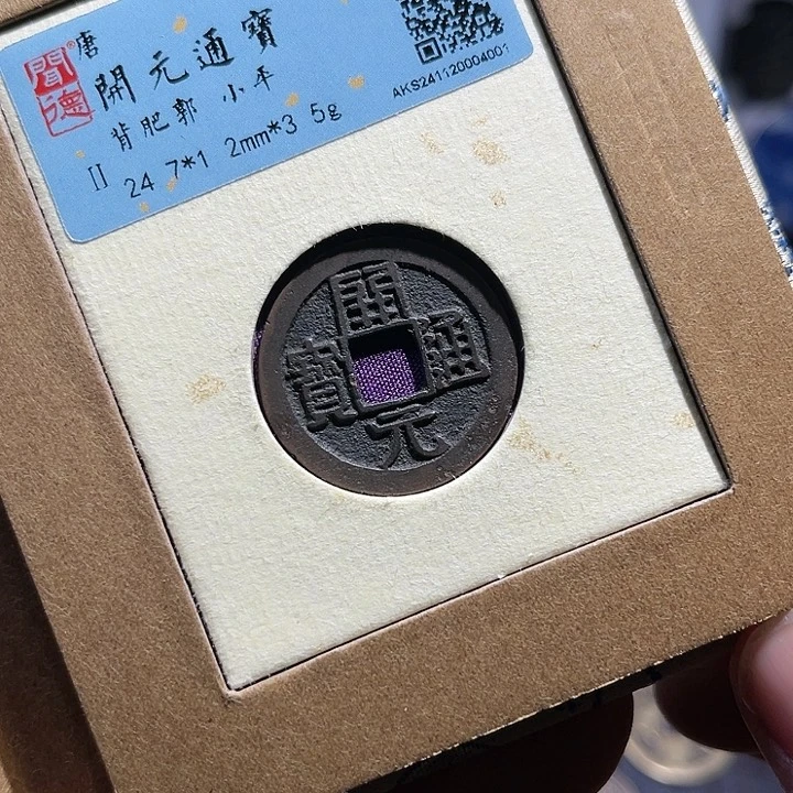 铜匮藏开元通宝闻德评级4001