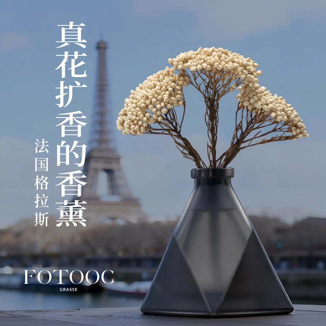 Fotooc【永生花扩香】桌面无火香薰法式香氛家用室内高级大范围扩香