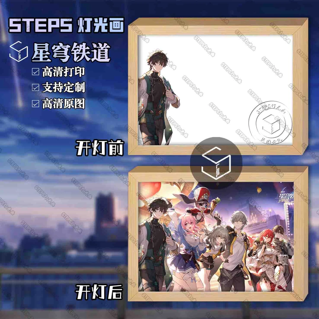 星穹铁道灯光画小夜灯摆件卧室床头电视柜礼物三色氛围灯送闺蜜