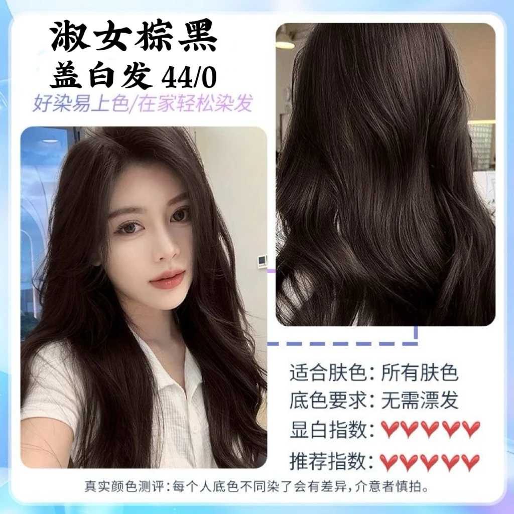 天然植物染发剂黑茶色染发膏遮盖白发不沾头皮不刺激头皮