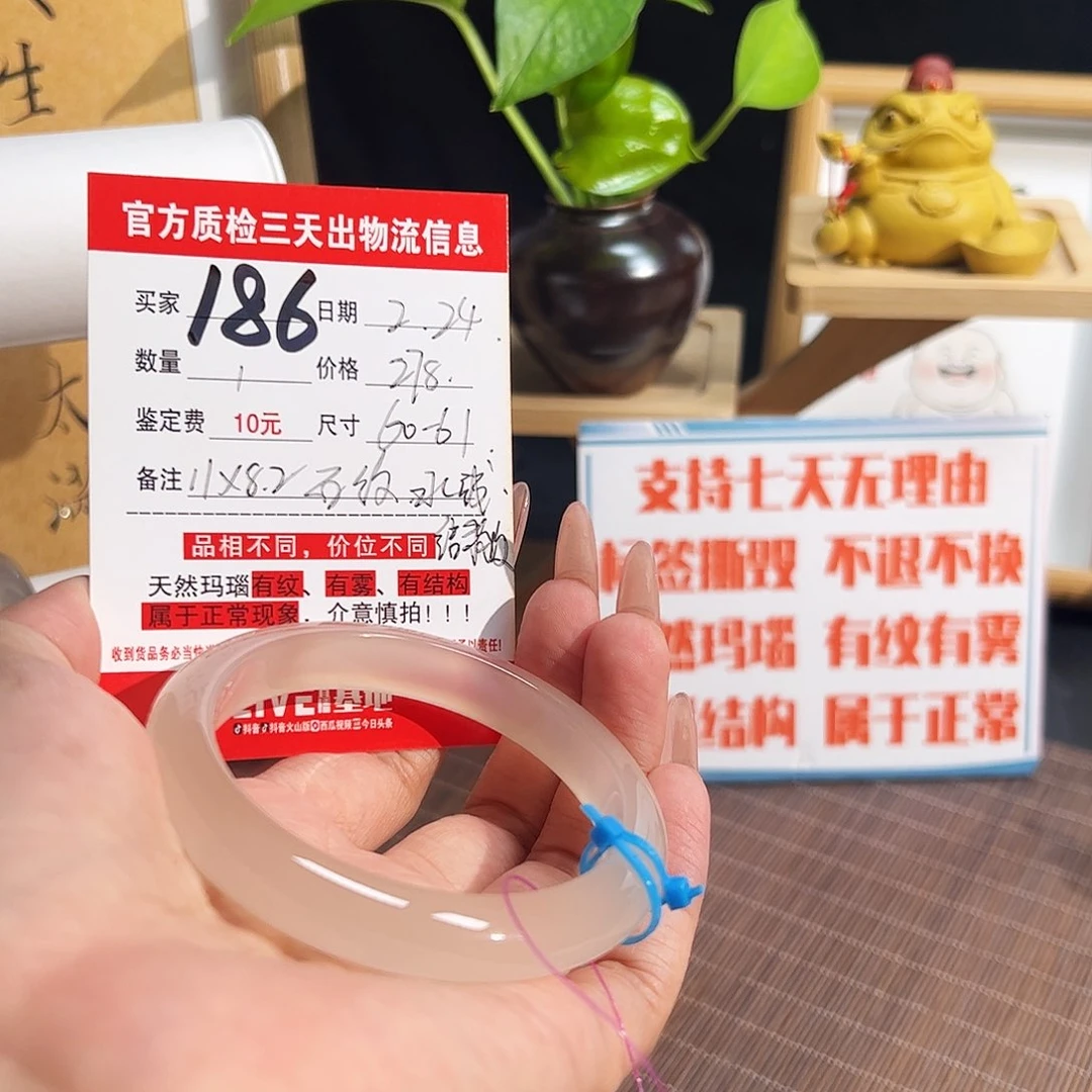 玛瑙/玉髓手镯未镶嵌心***姐