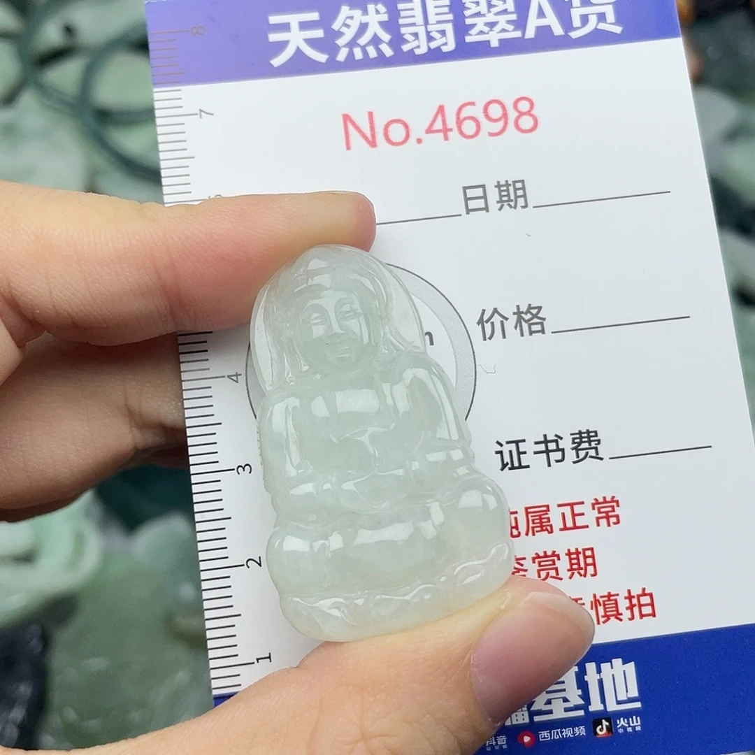 翡翠未镶嵌挂件4698