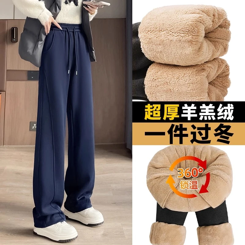 藏蓝色阔腿裤女冬季加绒加厚卫裤外穿东北保暖显瘦棉裤加绒糯米裤